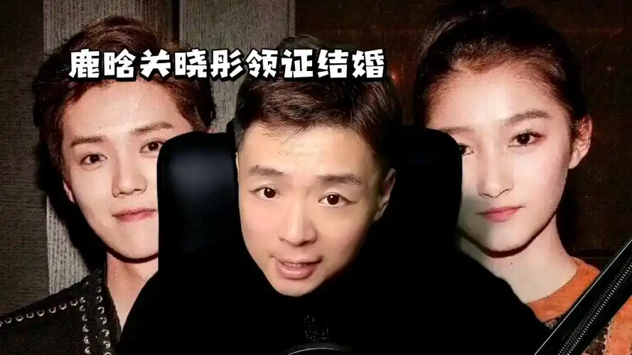 鹿晗关晓彤领证结婚