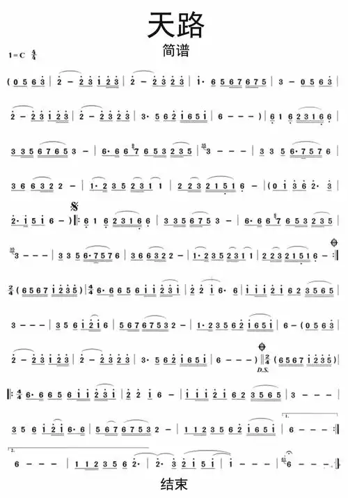 天路萨克斯歌词简谱_简谱_曲谱_听懂音律