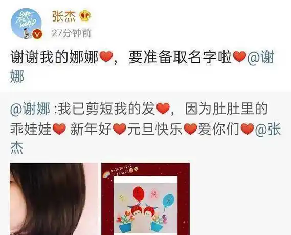 谢娜官宣怀二胎!