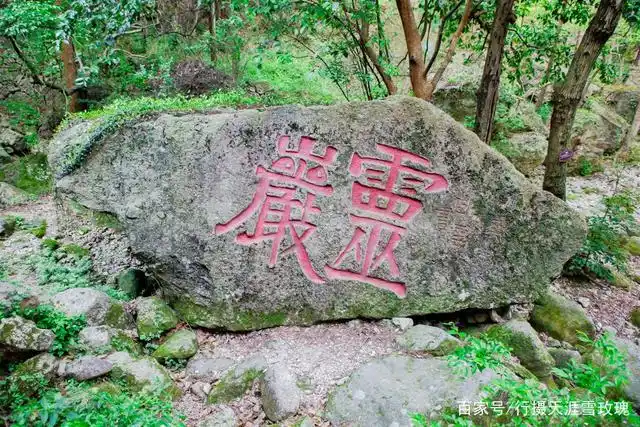 16年后在断肠崖等你,在雁荡山中的一个峡谷中,绝情谷景色绝美