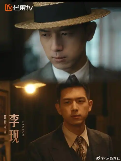 李现首唱新剧ost开麦稳##李现唱群星闪耀时主题曲##群星闪耀时