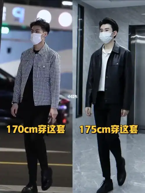 小个子男生显高气质轻熟风73165175男生必看