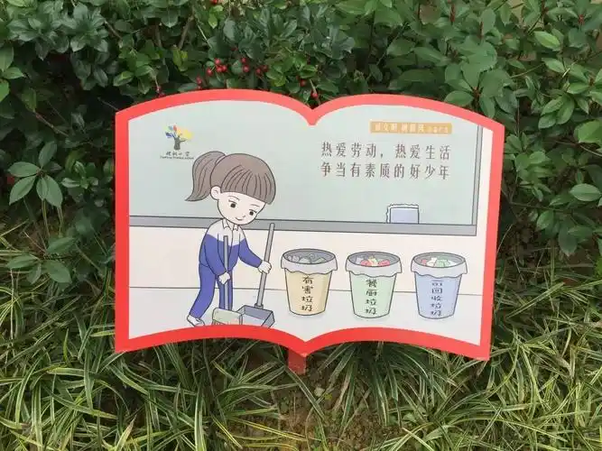 檀枫小学创城36计第二十八计宣扬公益广告计助力文明城市创建