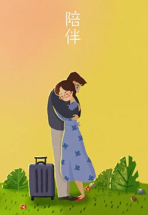 一辈子很长,陪伴很暖[爱心]