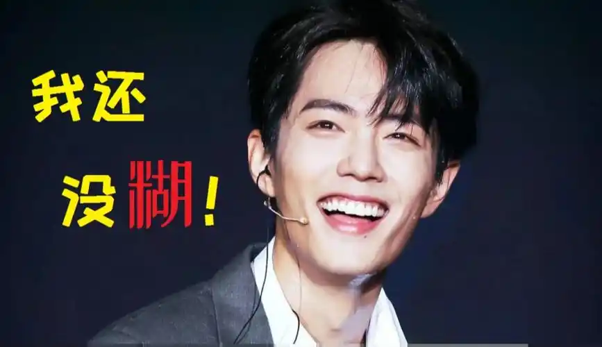 高能吐槽:肖战是无睾的