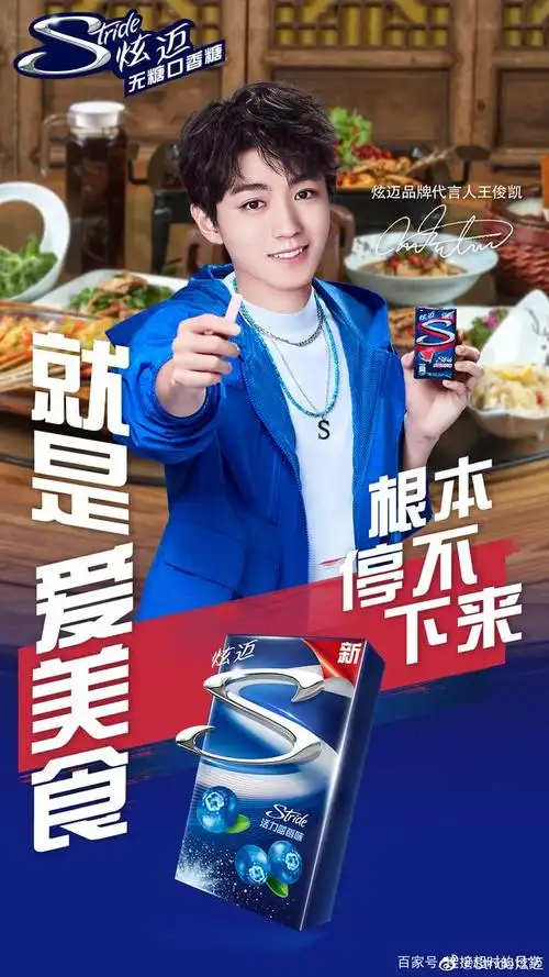 王俊凯代言炫迈新形象,帅到爱不停!