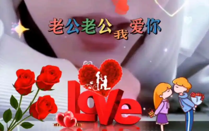 【贺峻霖】521老公我爱你05