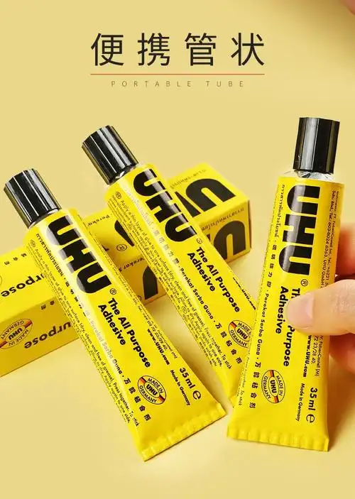 德国进口uhu胶水125ml软性强力透明胶模型皮革橡胶塑料粘鞋胶正品