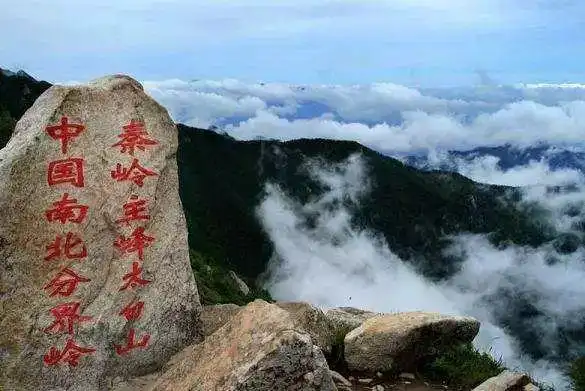 秦岭最高峰太白山被誉为中国龙脊我国著名旅游胜地之一