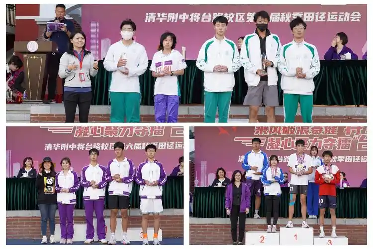 清华附中将台路校区举办第六届秋季田径运动会-清华大学附属中学
