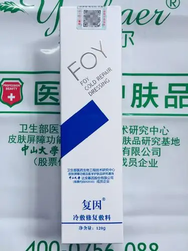复因(foy)冷敷修复敷料/皮肤屏障修复乳120g
