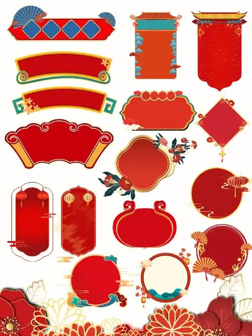 中国风国潮红色边框免扣素材来喽