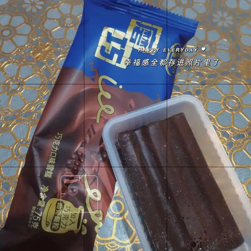 巧克力雪糕混合着巧克力曲奇颗粒