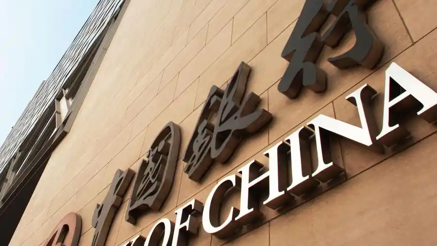 中国银行几点下班