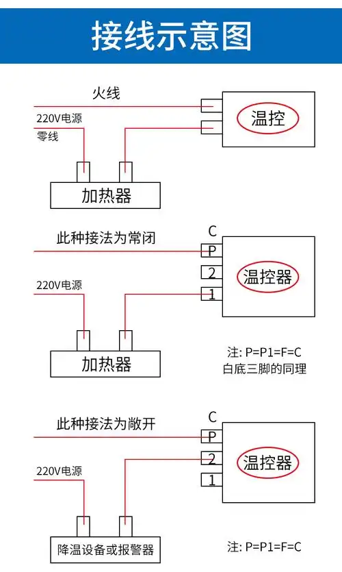 温控器开关开水热水器电饼铛烤箱可调温度控制器110220v调节旋钮
