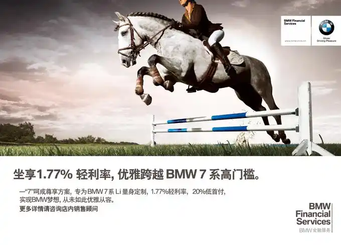 宝马汽车广告psd分层素材