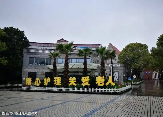 上海阿尔茨海默症专科养老院上海东海老年护理院入住费用