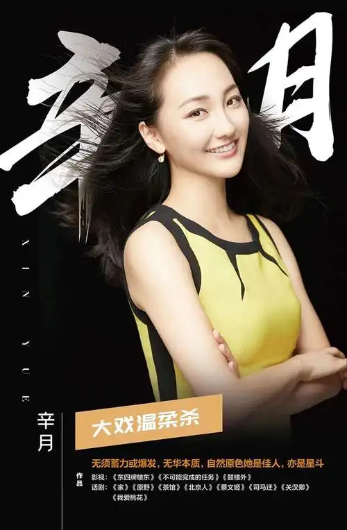 辛月经纪人于先生代言费云洋传媒