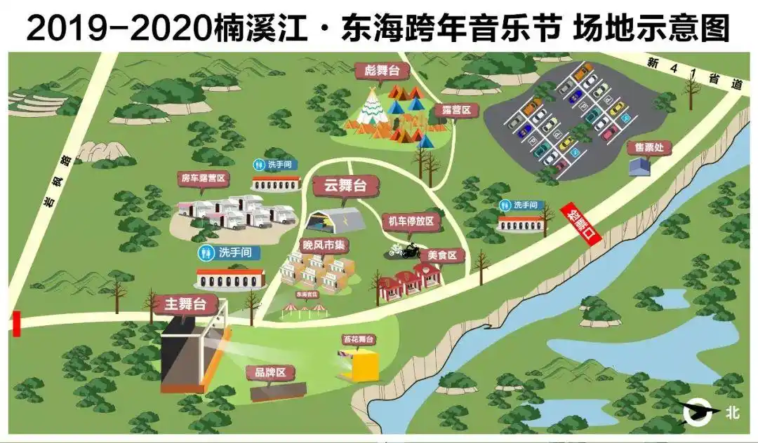 "东海跨年音乐节"跨年,楠溪江·东海音乐节是一个很不错的选择.