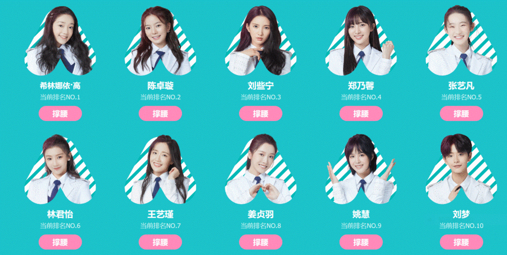 《创造营2020》学员撑腰助力最新榜单投票入口:见文末投票时间:5月24