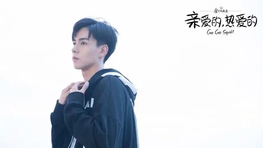 亲爱的热爱的吴白剧照