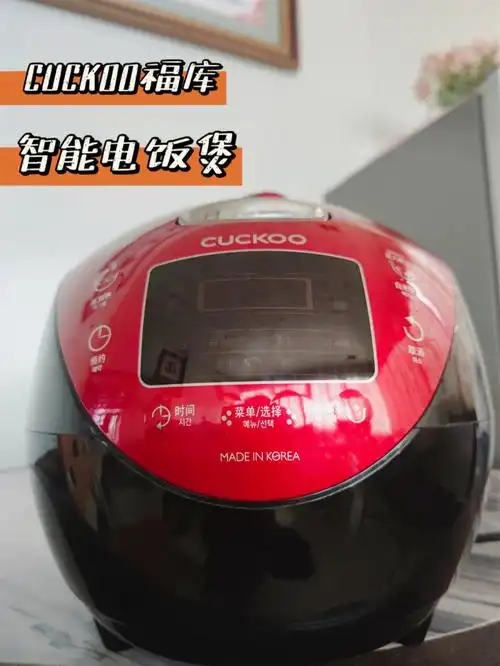 双11电饭煲推荐福库cuckoo电饭煲