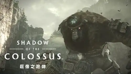 旺达与巨像封面