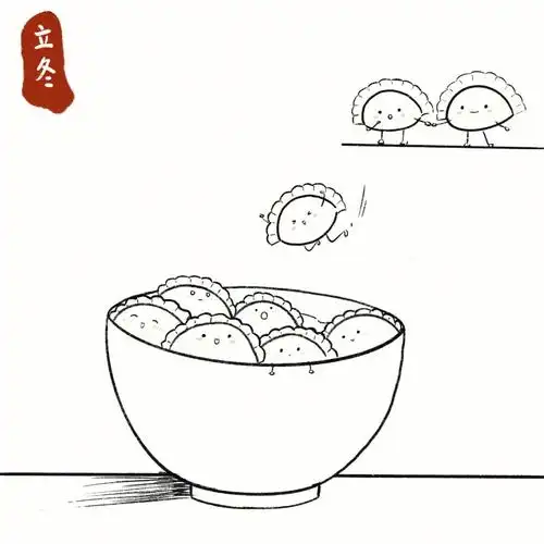 立冬吃饺子:简笔画饺子,给自己画一碗