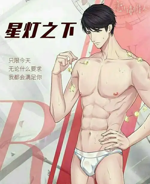 恋与制作人李泽言番外下