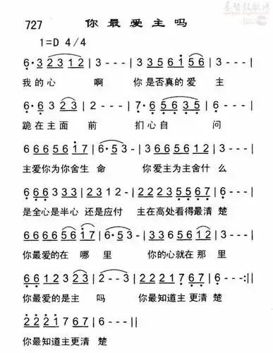 727你最爱主吗(简谱)_恩泉佳音_基督教歌谱大全,赞美诗歌歌谱下载