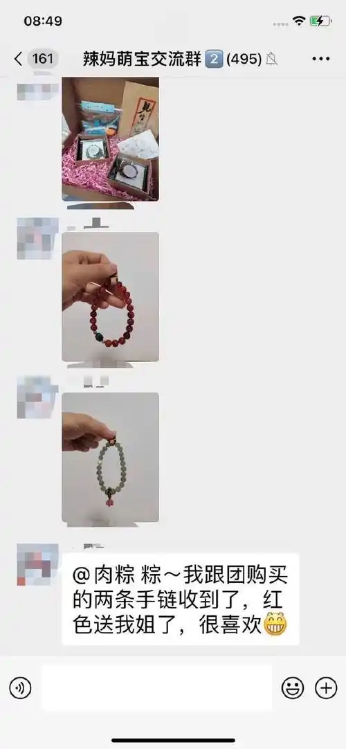 玛瑙手串以前不喜大红色 觉得过于艳丽今年的重大变故 让我有了敬畏之