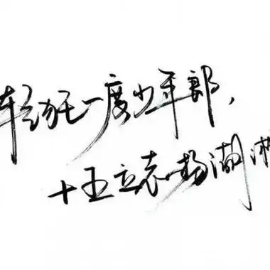 文字头像图片纯文字好看的纯文字头像图片