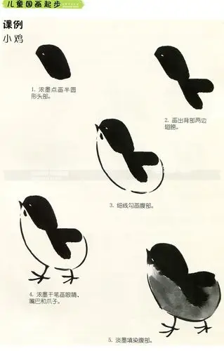 4本儿童国画起步花鸟禽鸟动物鱼虫山水蔬菜瓜果儿童国画入门国画学习