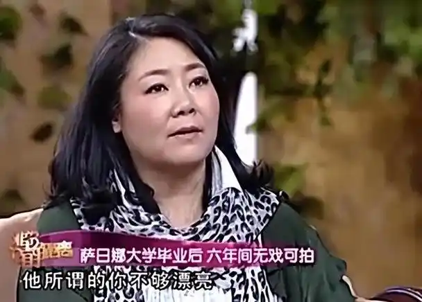 回顾:结婚34年,萨日娜是如何做到与丈夫从校园并肩到如今的?