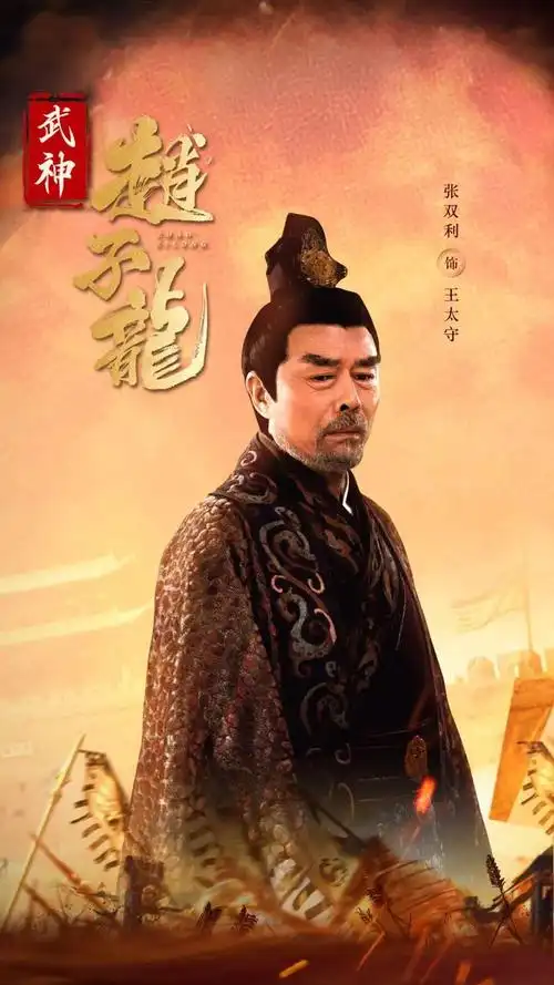 电影武神赵子龙今日爱奇艺独家上映杜宇航邱意浓谱写乱世恩仇