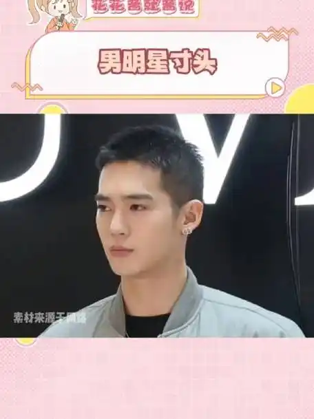 不同男明星的寸头造型,你觉得谁驾驭的更好?|王鹤棣_新浪新闻