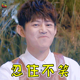 何炅忍住不笑开心soogifsoogif出品gif动图_动态图_表情包下载_soogif