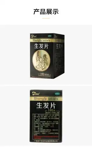 【百会】生发片 180片 白发调理 生发片说明书,【百会】生发片 180片