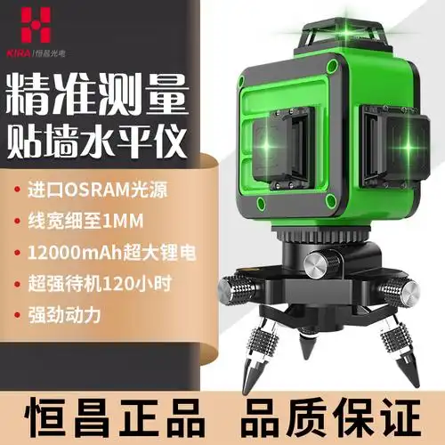 恒昌12线红外线激光水平仪绿光贴墙8线高精度强光细线 户外专用