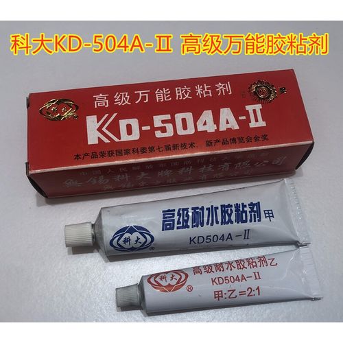 kd-504a-ii胶粘剂 ab胶 504胶水强力胶70克