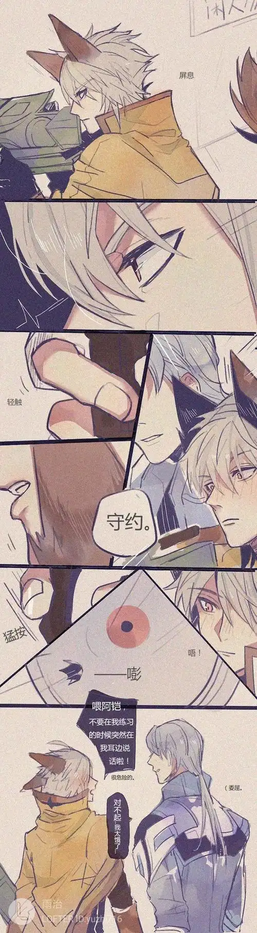 图源:雨治(lofter)