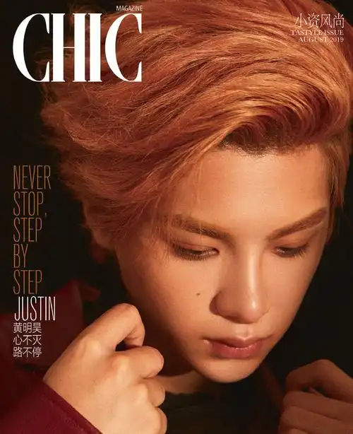 黄明昊时尚杂志大片写真图片