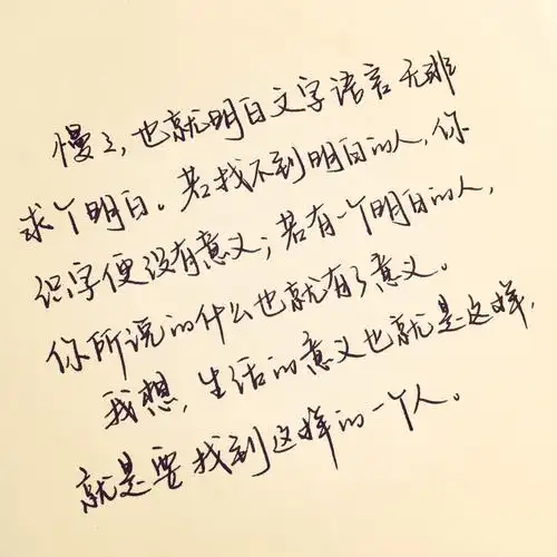 文艺句子-堆糖,美好生活研究所