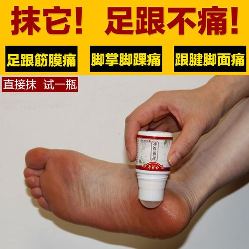 足底筋膜疼腰背肌颈肩臀部跟腱产后足跟痛手脚背脚底板疼舒筋凝胶