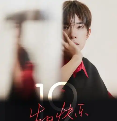 易烊千玺19岁生日,王源0点祝福直呼他名字,谁留意王俊凯叫法?