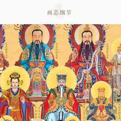 三尺三全神图 道教神仙画像 三清天尊雷祖玉帝八仙水陆画卷轴挂画