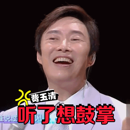 费玉清,你的歌,模仿秀和表情包,全都是宝!