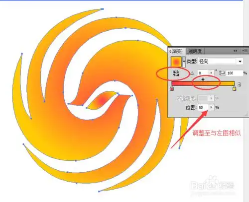 (针对新手)ai将位图图标转换为矢量图方法