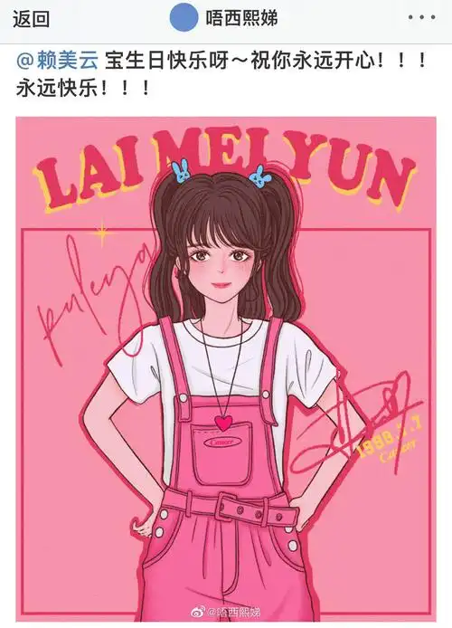 赖美云生日会官宣24日广州见面包联播20220708