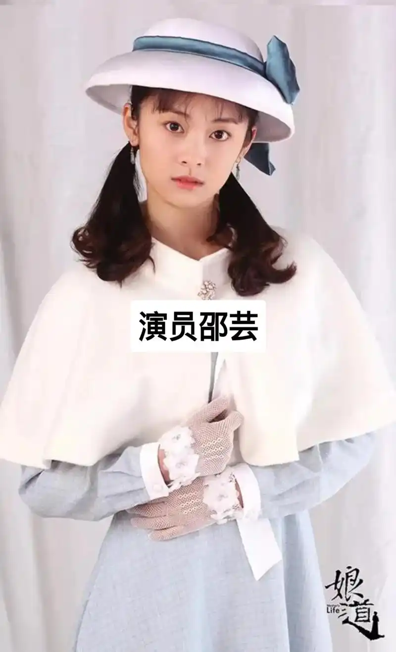 今天给大家带来的是娘道里面的隆家三小姐隆念娣也就是我三闺女她